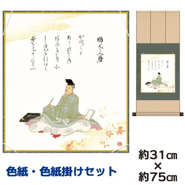 F|Zbg 액  `l |{O\Z̐ jqF| 31×75cm ʓFH|F