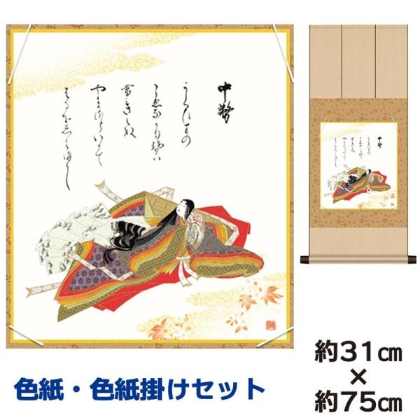 F|Zbg 액   |{O\Z̐ jqF| 31×75cm ʓFH|F