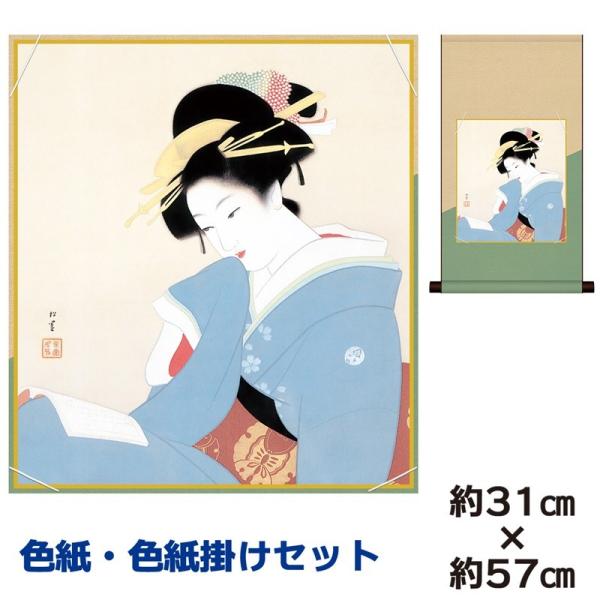 F|Zbg 액  Â 㑺 ȃfUCF| 31×57cm ʓFH|F