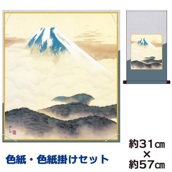 F|Zbg 액  s R ȃfUCF| 31×57cm ʓFH|F