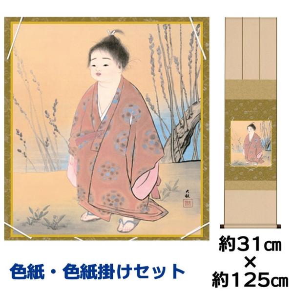 F|Zbg 액   R ߊ}jqFZ| 31×125cm ʓFH|F