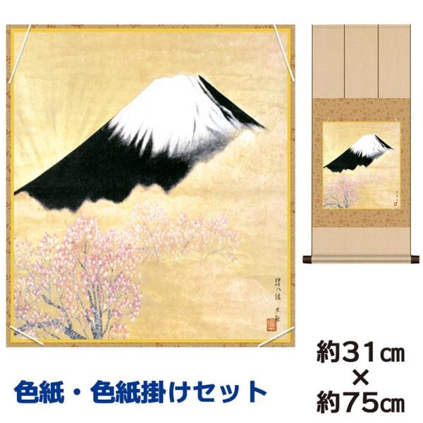 F|Zbg 액  Pz R jqF| 31×75cm ʓFH|F