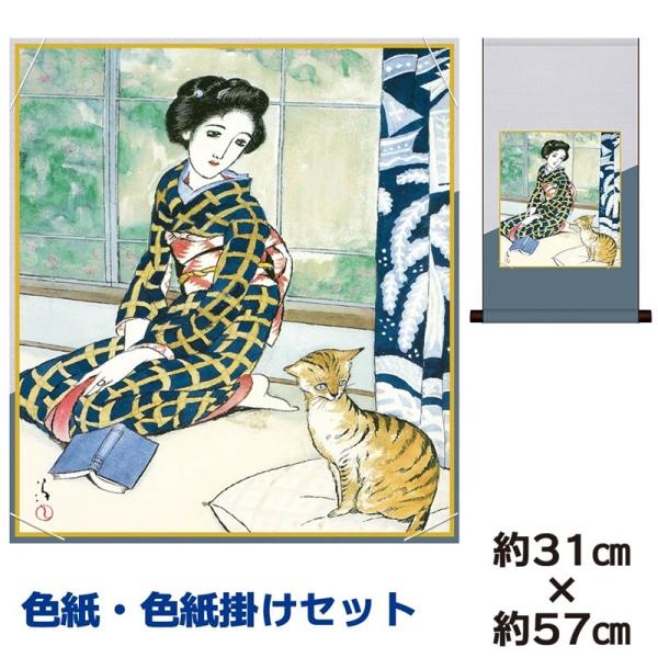 F|Zbg 액  ӏt |P ȃfUCF| 31×57cm ʓFH|F