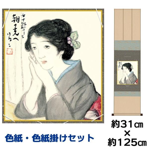 F|Zbg 액  ̌ |P ߊ}jqFZ| 31×125cm ʓFH|F