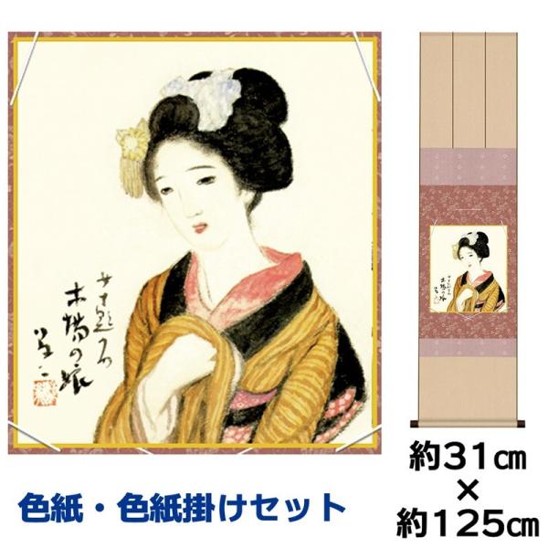 F|Zbg 액  ؏̖ |P ߊ}jqFZ| 31×125cm ʓFH|F