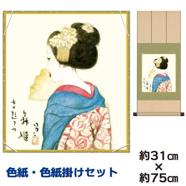 F|Zbg 액  P |P jqF| 31×75cm ʓFH|F