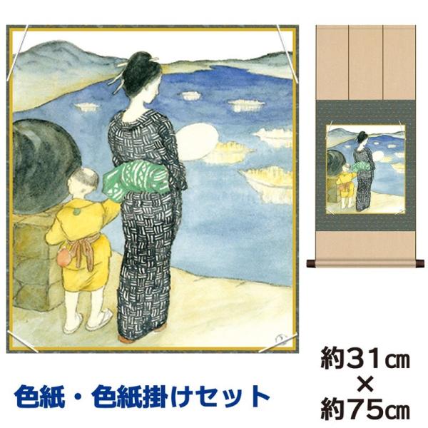 F|Zbg 액  ė |P jqF| 31×75cm ʓFH|F