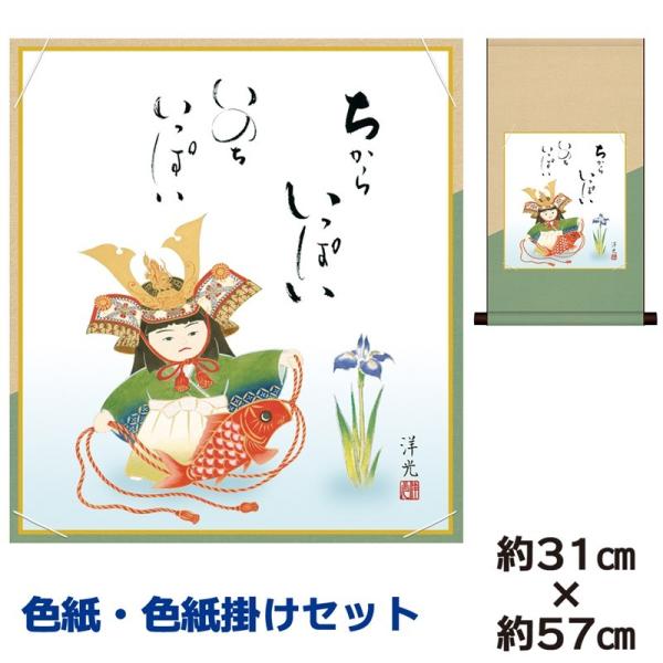 F|Zbg 액  听 m ȃfUCF| 31×57cm ʓFH|F