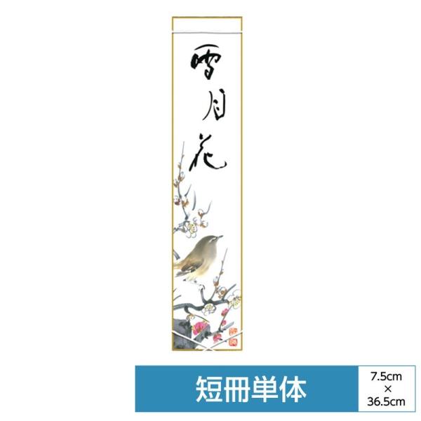 短冊香月シリーズ紅白梅書 水野春宵 画 恵風手彩特色工芸短冊 Buyee Buyee 提供一站式最全面最專業現地yahoo Japan拍賣代bid代拍代購服務