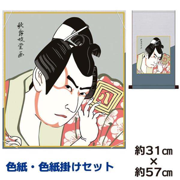 F|Zbg 액  s씪S̖򉤊 ̕W@ ȃfUCF| 31×57cm ʓFH|F