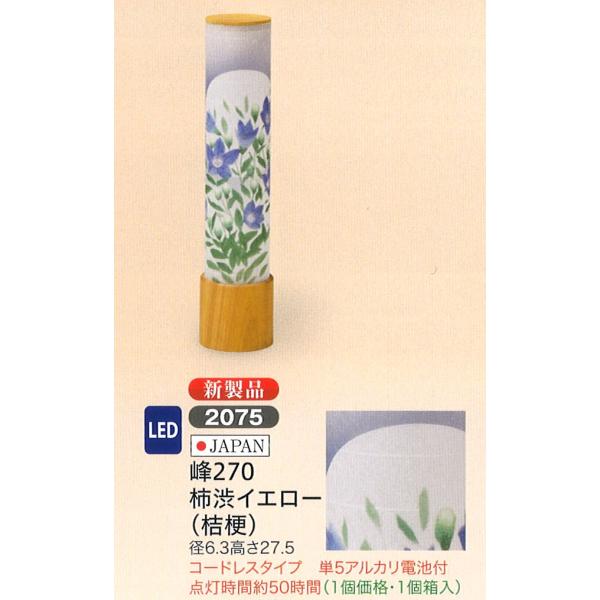 ~ led R[hX n u  270 `aCG[(j[) LED_ ~ RpNg  d ~ V~ ~