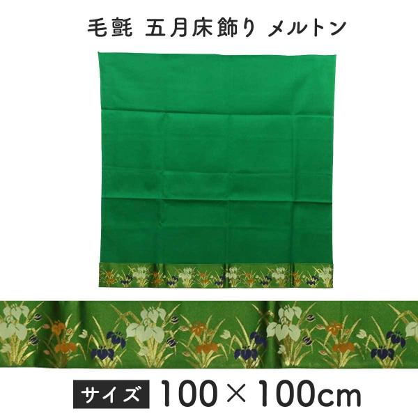 т џ ܌ g 100×100cm mousen-5-100