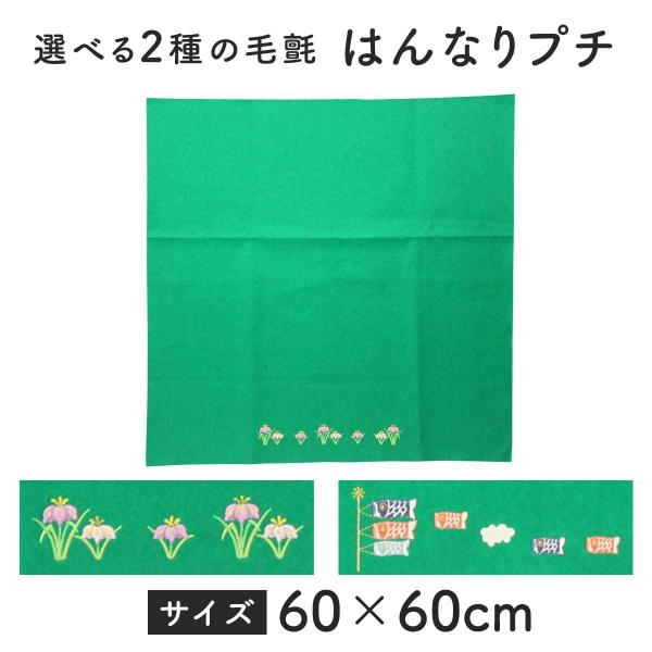 т џ Iׂ2̖т ͂Ȃv` 60×60cm ܌l` j̎q