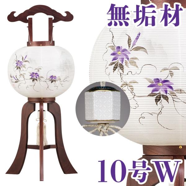 盆提灯 えんじゅ 鉄仙 てっせん 絹二重 10号W 33x82cm 極厚18mm