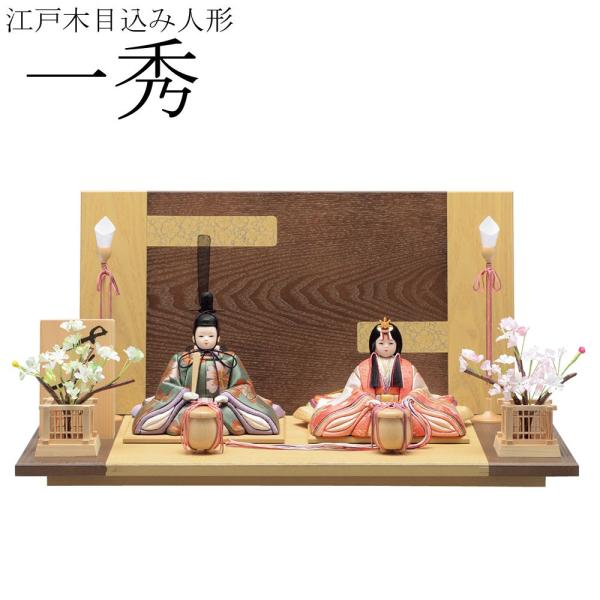 きめこみ 木目込み人形 一秀 雛人形 木製 雛人形 おしゃれ 雛人形 コンパクト ひな祭り 人形 親王飾 2号 Buyee Buyee Japanischer Proxy Service Kaufen Sie Aus Japan