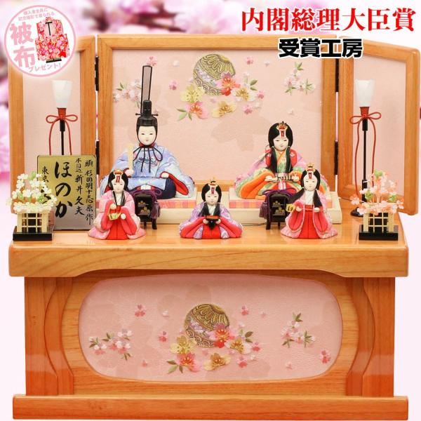 久月 雛人形 ひな人形 木目込み雛人形 ほのか 収納飾り 五人飾り 収納