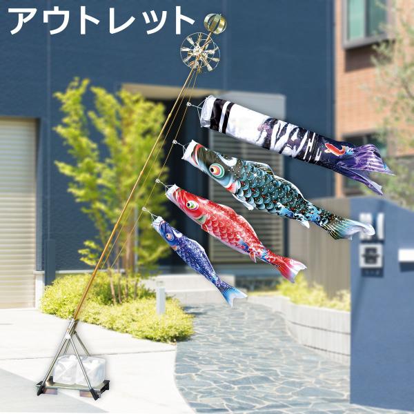 新品❗️激安❗️1.5mサイズ鯉のぼり スタンド台付き 鯉のぼり（スタンドセット1.5m ナイロン鯉）【室外用】 - 大工