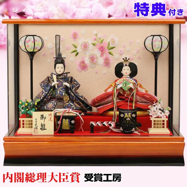 雛人形 ひな人形 ケース飾り コンパクト かわいい 親王飾り ケース入り