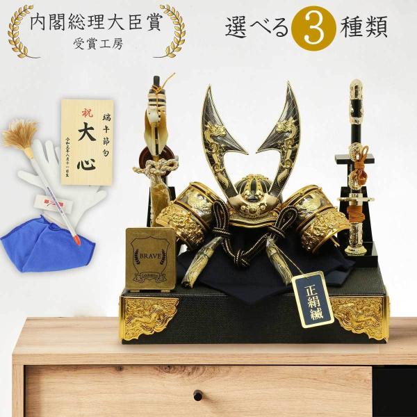 五月人形 兜飾り コンパクト 5号兜 BRAVE ゴールド 盛上げハヤブサ
