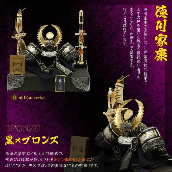 安心の定価販売 五月人形 コンパクト おしゃれ 兜飾り Brave 選べる9種類 5号兜 弓太刀付き 彫金風金具付き黒台飾り 公式の Homeofmalones Com