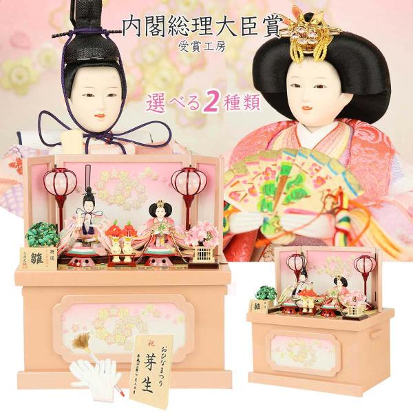 ピンク ひな人形 収納飾り 雛人形の人気商品 通販 価格比較 価格 Com