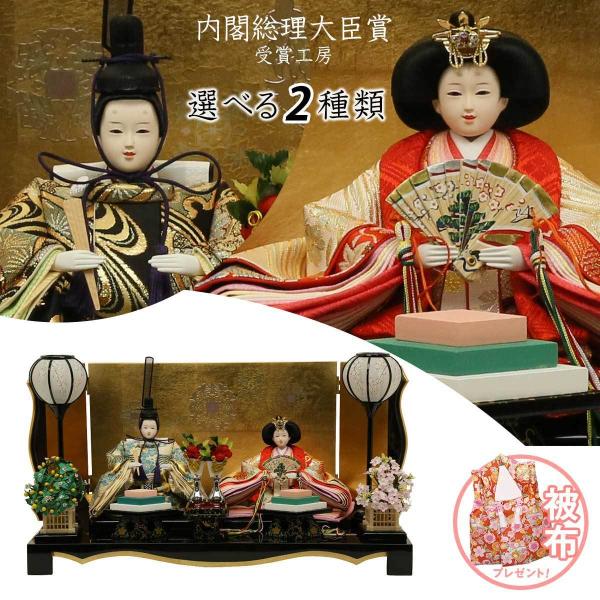 雛人形 ひな人形 工房天祥オリジナル限定雛人形 親王飾りぷり姫 小三五