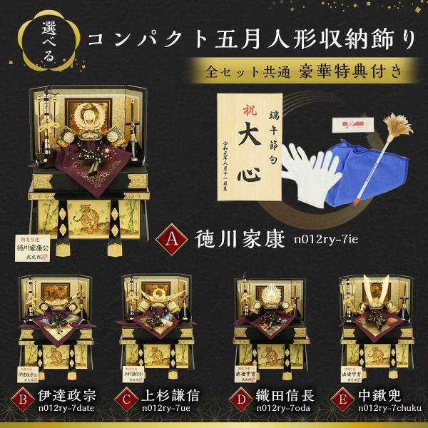史上最も激安 五月人形 兜飾り コンパクト 収納飾り 選べる 収納兜 7号兜 収納 武将兜 初節句 お祝い 端午の節句 こどもの日 海外最新 Kuljic Com