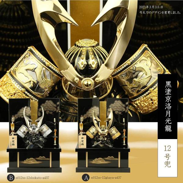 五月人形 収納タイプ 兜 収納飾りの人気商品 通販 価格比較 価格 Com