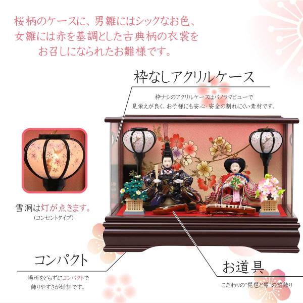 全日本送料無料 雛人形 ひな人形 ケース飾り 小芥子親王飾り アクリルケース入り 初節句 お祝い ひな祭り 桃の節句 安い Tv Creativetalentnetwork Com