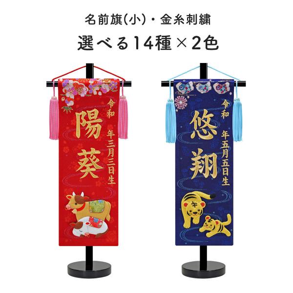 nogosiさん専用名前旗二枚 nogosiさん専用名前旗二枚 nogosiさん専用名前旗二枚 名前旗】