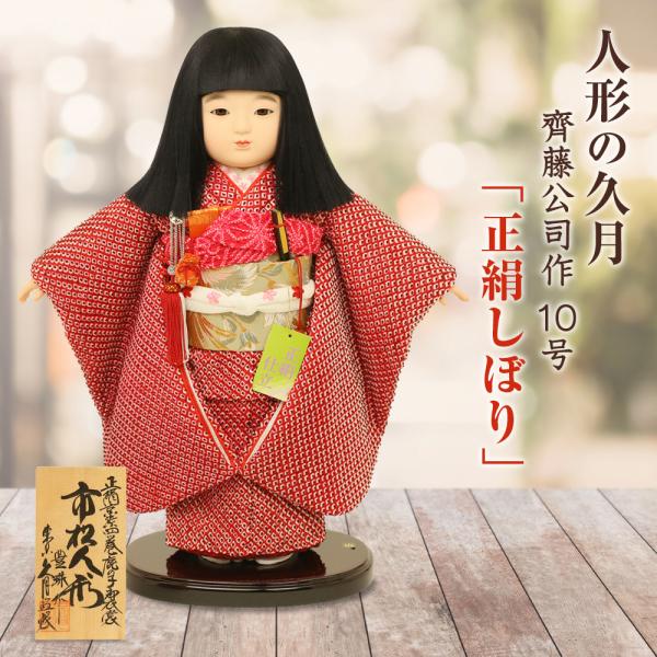 久月　市松人形　肌ぬぎ　ひなまつりのお祝いに koubou-tensho_n22kyu-k616g-1_3