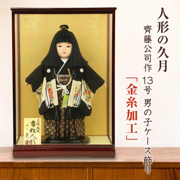 久月 市松人形の人気商品・通販・価格比較 - 価格.com 久月 市松人形の人気商品・通販・価格比較 - 価格.com