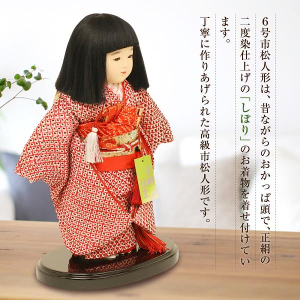 久月 市松人形 齊藤公司作 6号 正絹しぼり 雛人形 ひな人形