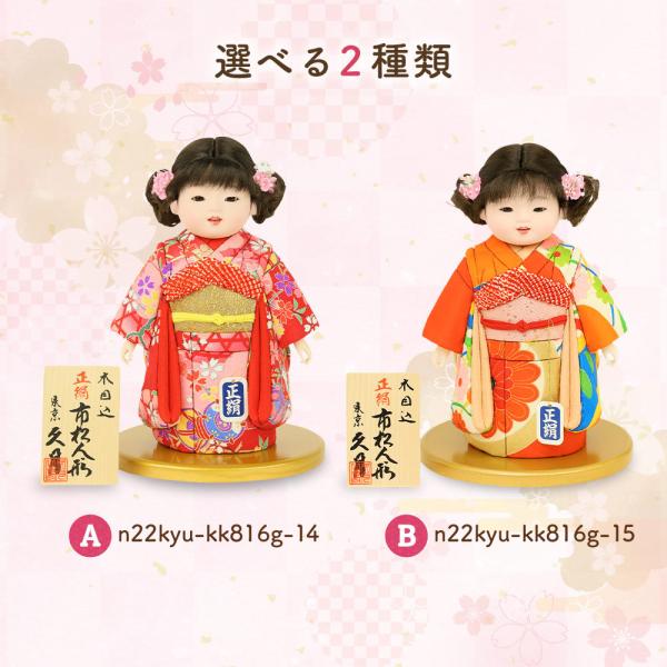 久月 木目込み人形 正絹 市松人形 ミニ松 女の子 雛人形 ひな人形