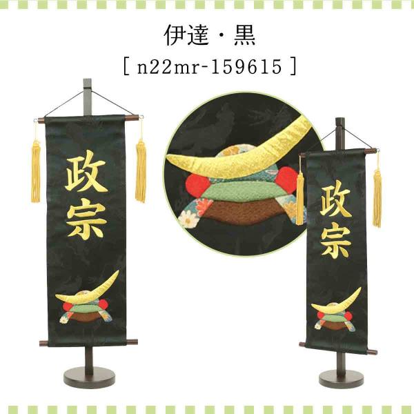 名前旗 刺繍 男の子 五月人形 伊達 誕なし 節句 スタンド 天祥 : 人形