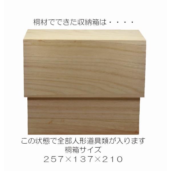 雛人形 ひな人形 若菜雛三段収納飾り桐箱入 収納飾り 丹青堂 3月 節句