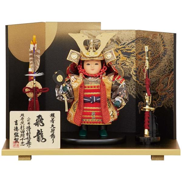 五月人形 吉徳 鎧8号高床台飾り 飛龍 60cm 双龍 金ぼかし 75cm高床台