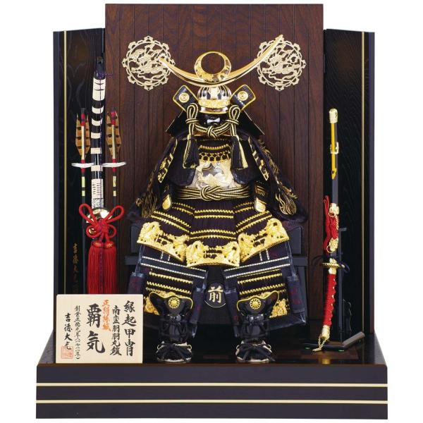 五月人形 吉徳 鎧5号床飾り 雄山作 45cm 金箔押60cm 流備台 コンパクト