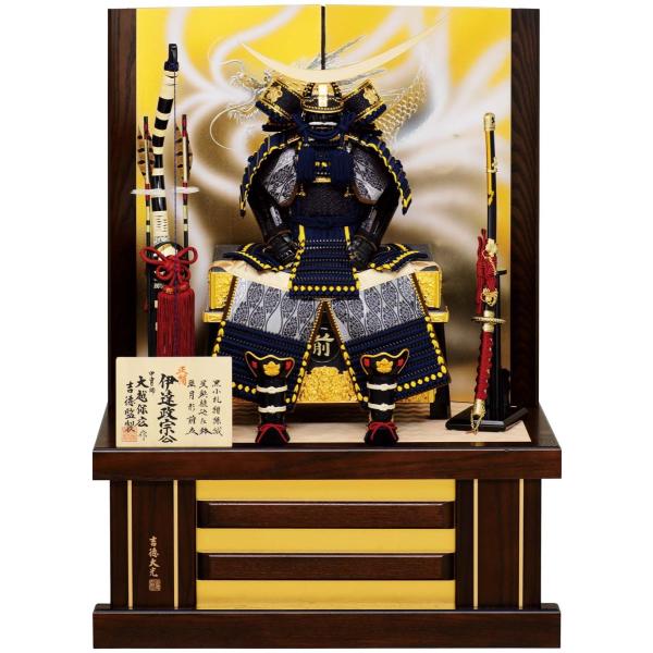 五月人形 吉徳 鎧7号高床台飾り 保広作/伊達政宗 60cm二曲 盛上龍65cm