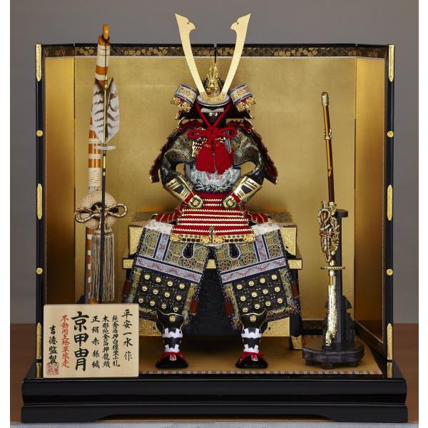 五月人形 吉徳 鎧10号床飾り 平安一水作 （一枚物） 69cm 金箔押80cm