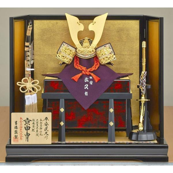 五月人形 吉徳 兜9号収納飾り 玉鳳作 25cm 彫金龍虎 39cm 前扉