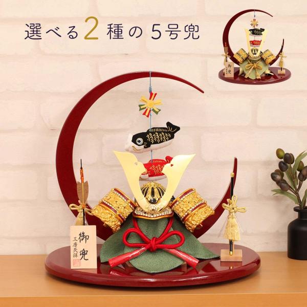 値下！即納♪●新品♪高さ37cm ちりめん五月人形 吊るし輪飾り 兜飾り 日本製 五月人形 兜飾り コンパクト 5号兜飾り 真鍮 長鍬 平大鍬 鯉のぼり