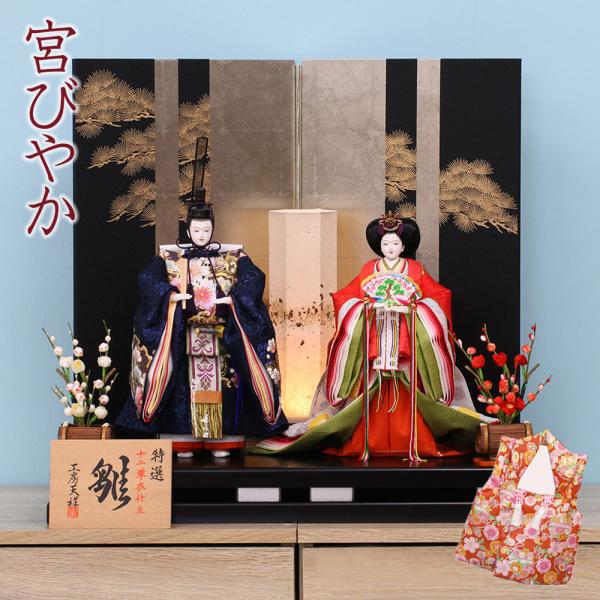 雛人形 ひな人形 コンパクト 立雛 親王飾り 三五親王 宮びやかシリーズ
