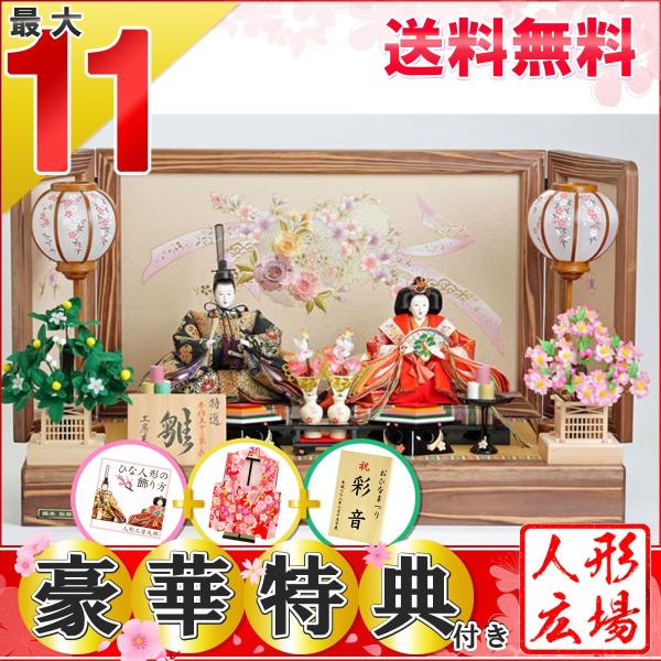 雛人形　桃の節句　親王台　金台 フィギュア台 雛人形 桃の節句 新王台 24番親王台 フィギュア台 - メルカリ