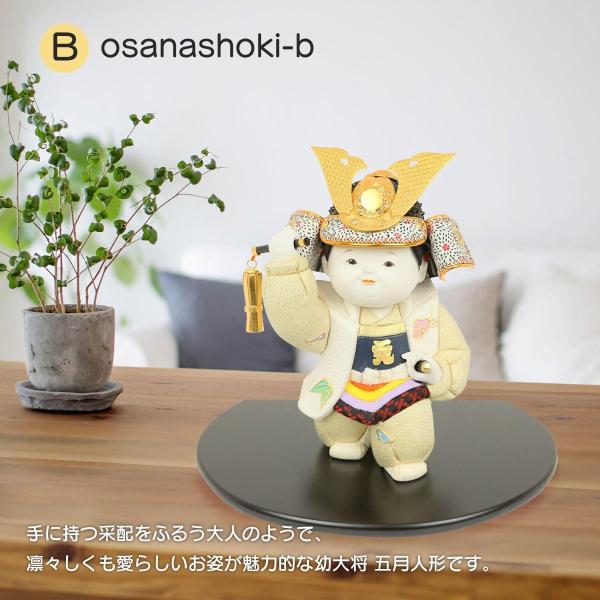 五月人形 子供大将 武者人形 選べる2種の幼大将 お祝い 魔除け 初節句
