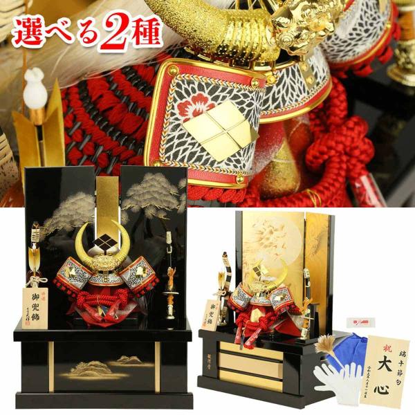 五月人形 兜飾り 収納飾り 収納兜 収納タイプ 兜12号武田信玄公之兜 黒