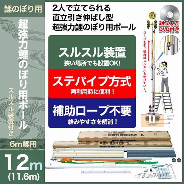 ポール こいのぼり 鯉のぼり 12mの人気商品・通販・価格比較 ポール こいのぼり 鯉のぼり 12mの人気商品・通販・価格比較