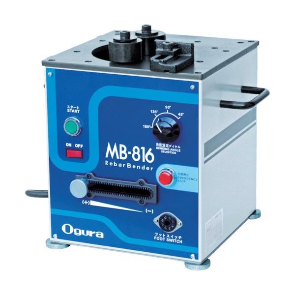 Ogura オグラ MB-816 可搬式鉄筋曲げ機 鉄筋ベンダー【野田愛宕店】【店頭取引限定】【中古】ITHWLZUHN72X オグラ 可搬用鉄筋ベンダー MB-816 : 晃栄産業 Yahoo!店 - 通販
