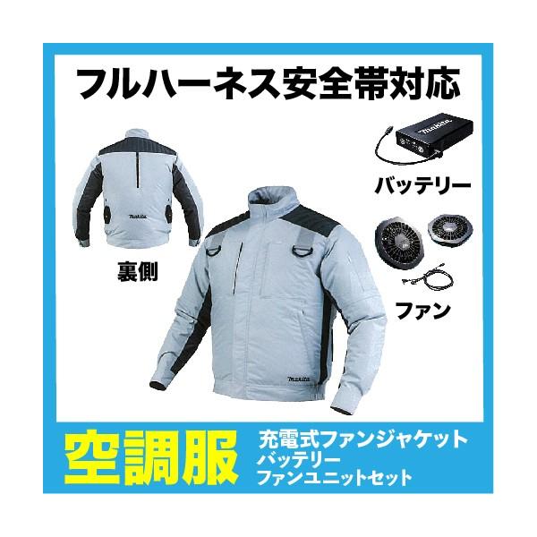 連続的 編集する ライター マキタ 空調 服 カタログ Shhj Jp