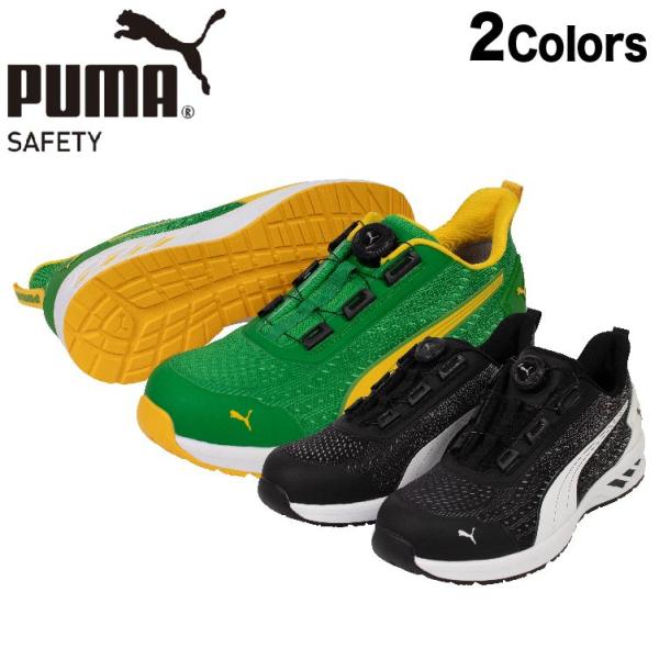 プーマ 安全靴 PUMA 新作 GLIDE グライド ディスク ロー 2カラー GLIDE DISC LOW マイクロファイバー puma安全靴 プーマ安全靴 軽量 メンズ レディース